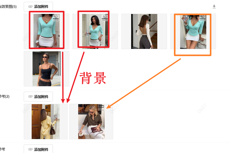 客户需求系统中的背景与参考图搭配标注
